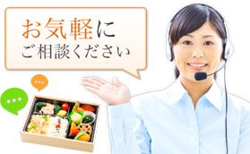 お気軽にお問い合わせください