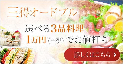 惣楽のスタッフblog 金沢市で弁当 オードブルの仕出し 宅配なら食遊亭惣楽